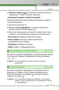 Страница 74