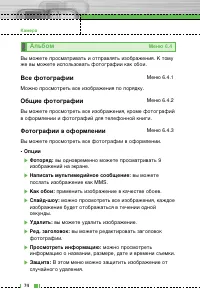 Страница 75