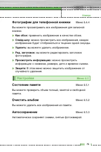 Страница 76