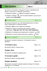 Страница 77