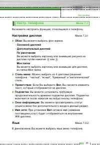 Страница 78