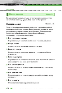Страница 79