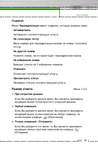 Страница 80