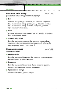 Страница 81