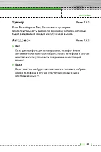 Страница 82