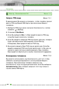Страница 83