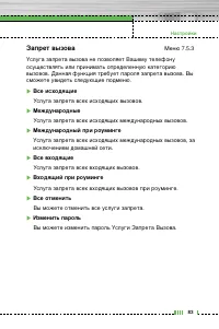Страница 84