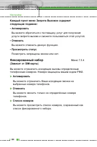 Страница 85