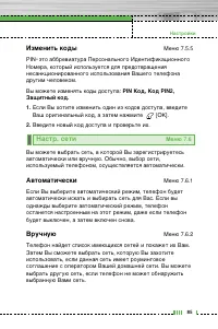 Страница 86