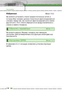 Страница 87