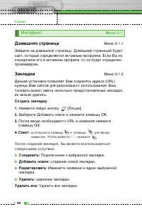 Страница 89
