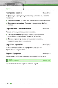 Страница 93