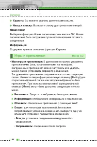 Страница 95