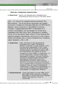Страница 96