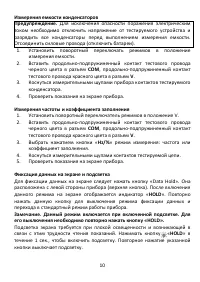 Страница 10