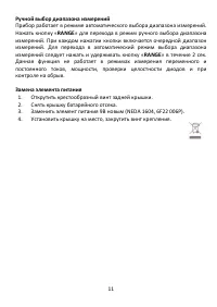 Страница 11