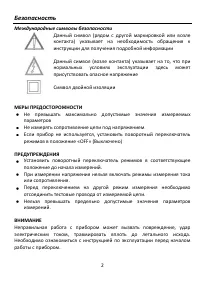Страница 2