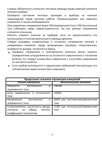 Страница 3