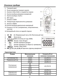 Страница 4