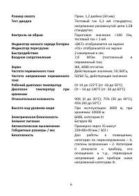 Страница 6