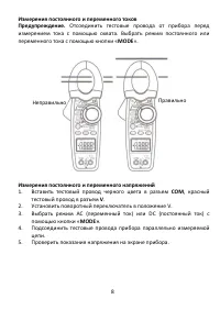 Страница 8