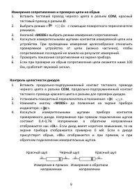 Страница 9