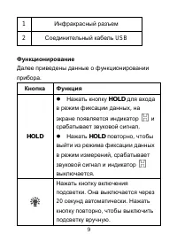 Страница 10
