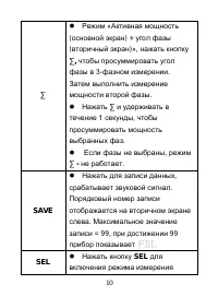 Страница 11