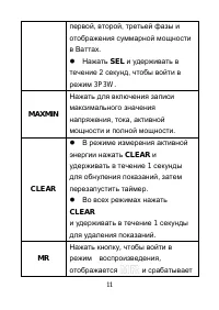 Страница 12