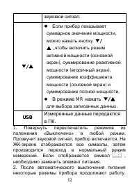 Страница 13