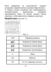 Страница 14