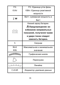 Страница 15