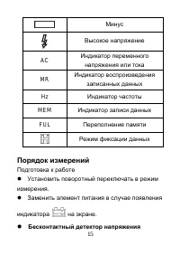 Страница 16