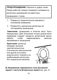 Страница 17