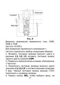 Страница 18