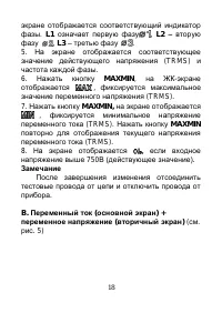 Страница 19