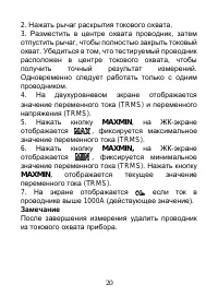 Страница 21