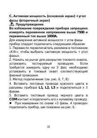 Страница 22
