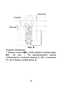 Страница 23