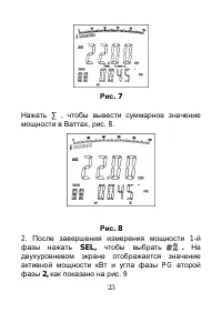 Страница 24