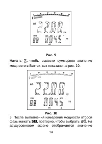 Страница 25