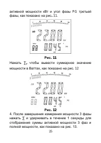 Страница 26