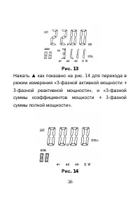 Страница 27