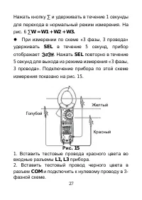Страница 28