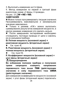 Страница 29