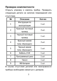 Страница 3