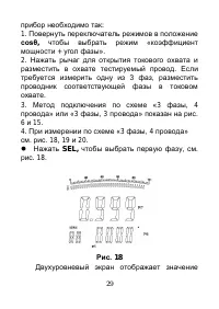 Страница 30