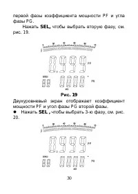 Страница 31