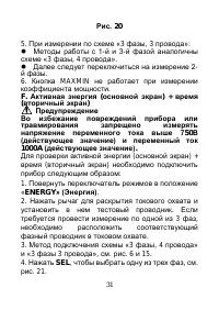 Страница 32