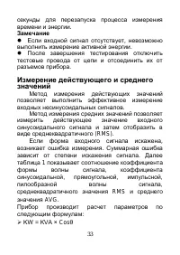 Страница 34